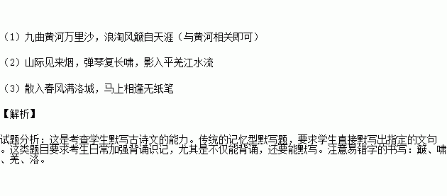 带有黄河的古诗句