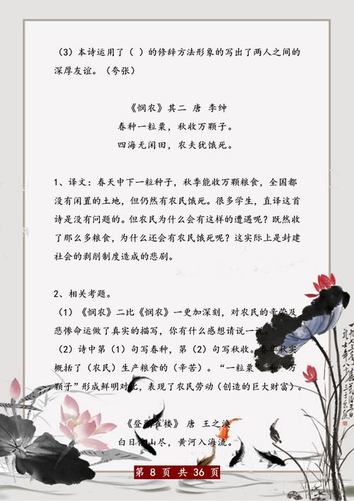 关于老师的诗句古诗自己編的