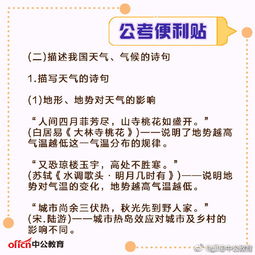 蕴含地理知识的古诗,含有地理知识的古诗,有关地理知识的古诗