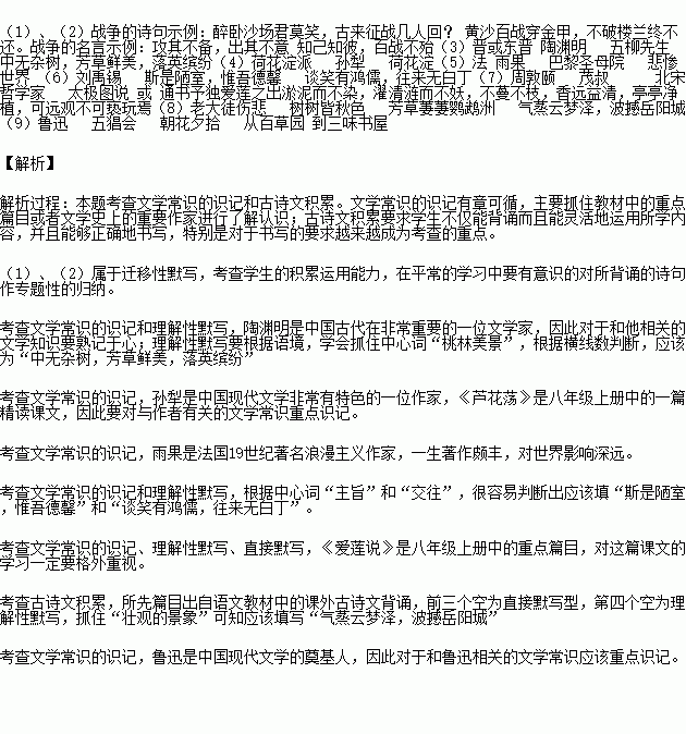 描写两人战争的古诗句