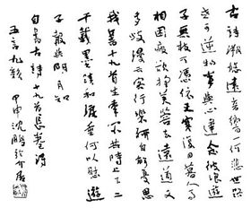 诗句,带沈字古