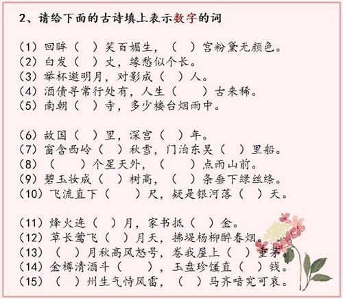 人教版小学语文一年级古诗,人教版小学语文教材古诗,人教版小学语文古诗教案