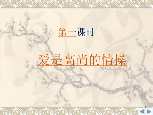 情操,诗句,高尚