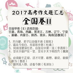 根据古诗句自拟题目