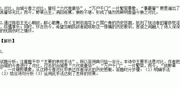 怀古诗的诗句