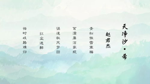 清廉,诗句,做人