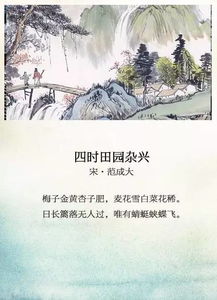 关于赞美山河的诗句