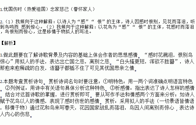 作文,诗句,赏析,于月