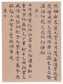 关于明七字诗句