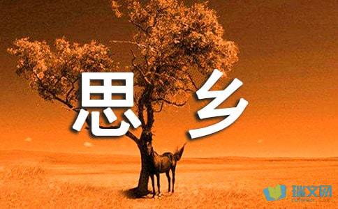 思乡,古诗,诗句,于月