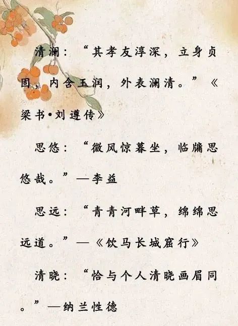 用古诗句取名字的