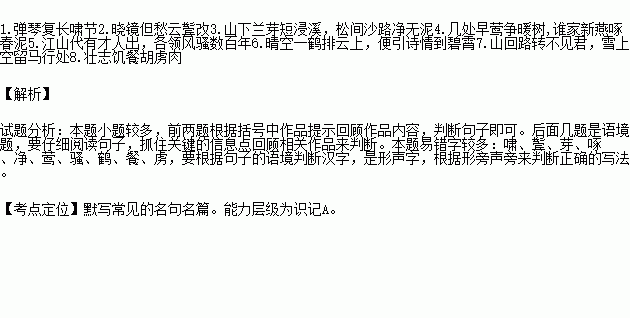 含有独字的古诗句,风景独好的古诗句,独字开头的古诗句