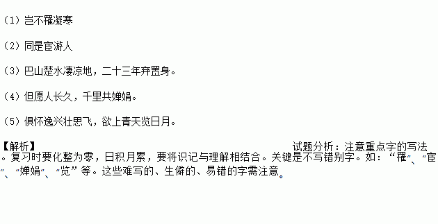 面对他人嘲笑的古诗句